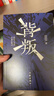 【自營(yíng)首批贈藏書(shū)票】背叛 電視劇 天道 原著(zhù)作者 豆豆 開(kāi)山之作二十五周年紀念版小說(shuō) 遙遠的救世主 天幕紅塵作者新書(shū) 正版原著(zhù) 曬單實(shí)拍圖