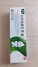 [奧絡(luò )] 夫西地酸乳膏2%*10g/盒 曬單實(shí)拍圖