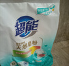 超能馨香柔軟天然皂粉除菌除螨去污增艷低泡易漂天然椰油高檔衣物旗艦 【兩袋更劃算12斤】3kg*2袋 曬單實(shí)拍圖