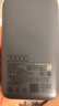 小米（MI）【3C認(rèn)證】小米自帶線充電寶 20000 22.5W 深灰可上飛機(jī)/火車多彩便攜   iPhone安卓可用 曬單實(shí)拍圖