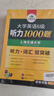 備考2025年12月英語(yǔ)六級閱讀+聽(tīng)力 上海交大CET6級 華研外語(yǔ)六級真題詞匯寫(xiě)作翻譯口語(yǔ)作文預測試卷系列 曬單實(shí)拍圖