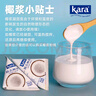 KARA牌醇正濃椰漿65ml 拒絕添加奶茶店西米露生椰拿鐵甜品椰漿飯 曬單實(shí)拍圖