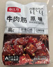 春江月內蒙古牛肉筋頭巴腦開(kāi)袋即食孜然牛肉板筋牛肉干解饞麻辣下酒零食 【香辣+五香+孜然各1袋】共300g 曬單實(shí)拍圖