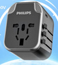 飛利浦（PHILIPS）出國轉換插頭轉換器/國際旅行插座轉換器/英歐美澳標德國日本新加坡韓國香港適用/2A1C充電1001A黑 曬單實(shí)拍圖
