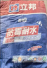 立邦膩子粉凈味防霉耐水膩子粉內墻家用袋裝修補墻面膩子補墻膏 15kg 立邦醛零耐水防霉膩子粉【底層】 曬單實(shí)拍圖