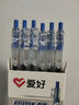 愛(ài)好（AIHAO）按動(dòng)中性筆st筆頭0.5mm學(xué)生考試用速干碳素刷題筆辦公簽字水筆晶藍6支 4890 曬單實(shí)拍圖