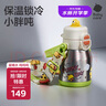 babycare中大童噸噸三飲保溫杯嬰兒寶寶兒童喝水杯吸管水壺上學(xué)450ml 曬單實(shí)拍圖