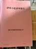 巴拉巴拉嬰兒連體衣新生兒滿月爬服2025冬夾棉加厚萌寶寶衣服208425133201 曬單實拍圖