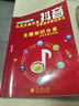 2025年8月新版從零開始做抖音短視頻直播圖文帶貨知識分享主播書 全新25年8月新版正版316頁曾輝著 曬單實拍圖
