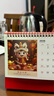 法拉蒙 臺歷2026年新款日歷計劃本中國風(fēng)新年月歷喜慶創(chuàng  )意辦公桌擺件橫款臺歷本馬年臺歷定制 馬年大吉 曬單實(shí)拍圖