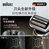 博朗電動剃須刀配件7系74S刀頭網(wǎng)膜組合（73S和74S隨機(jī)發(fā)貨） 曬單實(shí)拍圖