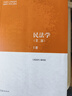 【官方包郵】刑法學(xué) 第二版 上冊總論+下冊各論+民法學(xué) 第2版 馬工程教材 高等教育出版社 民法學(xué)】第二2版 上下冊 曬單實(shí)拍圖