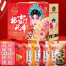 稻香村糕點(diǎn)新春年貨禮盒驢打滾老北京特產(chǎn)大禮包送禮福利北京印象2078g 曬單實(shí)拍圖