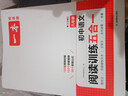 一本2026一本初中語(yǔ)文閱讀七八九年級語(yǔ)文閱讀訓練五合一初中語(yǔ)文閱讀答題方法100問(wèn)答題技巧答題方法語(yǔ)文現代文閱讀文言文古詩(shī)文閱讀名著(zhù)導讀訓練思維語(yǔ)文閱讀工具書(shū)中學(xué)教輔書(shū) 8年級【五合一】語(yǔ)文閱讀 正 曬單實(shí)拍圖