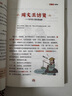 【京東正版】給孩子看的60個(gè)中國歷史典故 給孩子看的60個(gè)歷史典故 給孩子看的60個(gè)中國歷史故事 【抖音同款】給孩子看的60個(gè)中國歷史典故 官方正版 曬單實(shí)拍圖