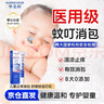 華美科蚊蟲(chóng)叮咬止癢消腫膏非紫草嬰幼兒童0歲寶寶專用神器戶外20g1支 曬單實(shí)拍圖