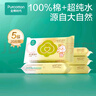 全棉時(shí)代手口專(zhuān)用濕巾 20片*5包清潔濕巾紙100%純棉出行便攜全家可用 曬單實(shí)拍圖