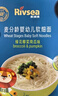 禾泱泱嬰幼兒軟細面綠花椰菜味180g 鈣鐵鋅麥分齡面條6月+ 曬單實(shí)拍圖