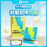 學(xué)而思 69模型公式秒解初中幾何 初中幾何專(zhuān)項+幾何模型+幾何輔助線(xiàn)+公式法 一本書(shū)搞定初中三年的模型與輔助線(xiàn) 全國通用 曬單實(shí)拍圖