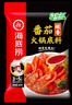 海底撈火鍋底料 鮮美番茄火鍋底料200g  3~5人份酸甜可口 麻辣燙  曬單實(shí)拍圖