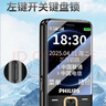 飛利浦（PHILIPS）老年人手機4G全網(wǎng)通全新款240天超長待機大屏大字大聲音老年人專用手機學(xué)生按鍵功能機T930 星空黑 曬單實拍圖