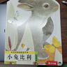 亮麗精美觸摸書-小兔比利（中英雙語）低幼認知繪本 幼兒啟蒙仿真觸感觸摸書 【0-2歲】 寶寶繪本 曬單實拍圖