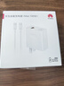 華為（HUAWEI）全能充電器(Max 100W)超級快充充電器 3C認(rèn)證 適配手機及筆記本電腦 適用華為手機Pura 80系列 曬單實拍圖