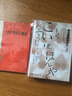 【二手9成新】蒙古帝國的興亡上下：軍事擴張的時(shí)代·世界經(jīng)營(yíng)的時(shí)代 /杉山正明 社會(huì )科學(xué)文獻 曬單實(shí)拍圖