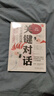 如何閱讀一本書(shū) 新版 如何有效閱讀一本書(shū) 這是一本關(guān)于閱讀的永不褪色的經(jīng)典 商務(wù)印書(shū)館 讀書(shū)方法高效閱讀暢銷(xiāo)書(shū) 讀書(shū)指南的經(jīng)典之作 讀書(shū)是一輩子的事 【單冊】如何閱讀一本書(shū) 曬單實(shí)拍圖