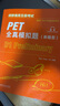 PET新題型全真模擬題 劍橋通用五級(jí)考試 B1 Preliminary 曬單實(shí)拍圖