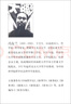 中國(guó)哲學(xué)簡(jiǎn)史(英漢對(duì)照 博雅雙語名家名作) 曬單實(shí)拍圖