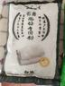 白鯊腸粉專用粉石磨腸粉2斤工具套裝蒸盤 廣東廣式拉腸料家庭自制早餐 曬單實拍圖