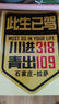 麗田定制此生已駕318此車(chē)去過(guò) 已騎版本川進(jìn)青出汽車(chē)裝飾車(chē)門(mén)玻璃貼紙 25CM備注顏色 曬單實(shí)拍圖