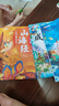 斗半匠漫畫(huà)山海經(jīng)成語(yǔ)故事大全小學(xué)生課外讀物給孩子讀得懂的山海經(jīng)中華成語(yǔ)故事經(jīng)典讀物兒童故事書(shū)（4冊） 曬單實(shí)拍圖