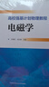 中科大 高校物理強基計劃物理教程 力學(xué)+電磁學(xué)+熱學(xué)·光學(xué)·近代物理學(xué) 鄧靖武肖址敏 高一二三高考物理專(zhuān)項訓練資料大全高中高考高校真題模擬題訓練篇  高中通用 中國科學(xué)技術(shù)大學(xué)出版社 全套3冊 曬單實(shí)拍圖