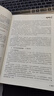 計量學(xué)基礎（第3版） 曬單實(shí)拍圖