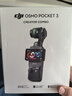 大疆 DJI Osmo Pocket 3 全能套裝 一英寸口袋云臺相機 OP靈眸手持數碼相機 旅游vlog 便攜美顏攝像 曬單實(shí)拍圖