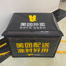 美團62升48升30升18升美團外賣(mài)箱送餐箱保溫箱騎手裝備跑腿加厚防水 美團30升箱 曬單實(shí)拍圖