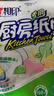 心相印 廚房紙巾75節/卷  廚房用紙 擦手紙 食品級吸油紙75節 加大加厚 2層 75節*2卷 曬單實(shí)拍圖