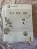 2025秋學(xué)習探究診斷 高中歷史必修中外歷史綱要上冊 第16版 高一歷史人教版同步教材練習冊 學(xué)探診北京西城 曬單實(shí)拍圖