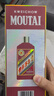 茅臺生肖 乙巳蛇年 醬香型白酒 53度 500ml 單瓶裝【名酒鑒真】 曬單實(shí)拍圖