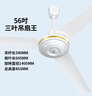 鉆石牌吊扇電風(fēng)扇家用客廳1.4米56吋樓頂扇工業(yè)大風(fēng)力吸頂電風(fēng)扇DS56-11I 曬單實(shí)拍圖