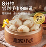皇家小虎嵊州風(fēng)味小籠包老面鮮肉包子早餐半成品速凍面點(diǎn)特色美食 【10袋】鮮肉5+梅干菜5 曬單實(shí)拍圖
