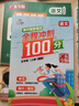 【年級(jí)自選】2025秋廣東專版 隨堂筆記一二三四五六年級(jí)上冊(cè)語(yǔ)文數(shù)學(xué)英語(yǔ)同步課本全套黃岡培優(yōu)榮恒人教版黃崗小學(xué)學(xué)霸課堂筆記教材全解讀暑假課前課后復(fù)習(xí)預(yù)習(xí)輔導(dǎo)書作業(yè) 5年級(jí)上冊(cè)語(yǔ)文（單本） 曬單實(shí)拍圖