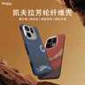 PinJoy適用OPPO Find X9 Pro手機殼凱夫拉芳綸纖維碳纖維保護套超薄簡(jiǎn)約商務(wù)全包防摔硬耐磨磁吸輕薄散熱 【磁吸款】日照金山 OPPO Find X9 Pro 曬單實(shí)拍圖