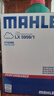 馬勒（MAHLE）油性空氣濾芯LX5959/1(十一代思域/十一代雅閣/型格/6代CRV 2.0L) 曬單實(shí)拍圖