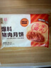 五芳齋 速凍鮮肉月餅 70g*6只420克 鮮肉月餅生胚酥皮咸味早餐中秋點心 曬單實拍圖