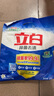 立白除菌去漬洗衣粉濃縮持久留香家用小袋家庭裝實(shí)惠裝大包裝洗衣用 試用裝【共45O克*1袋/+ 曬單實(shí)拍圖