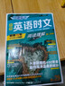 【新華正版 包郵】高中快捷英語(yǔ)ssp時(shí)文閱讀理解28期29期27期2025版傳統閱讀與文化3期高中高一高二高三高考閱讀理解與完形填空任務(wù)型英語(yǔ)閱讀專(zhuān)項訓練 【高二】英語(yǔ)時(shí)文閱讀 29期 曬單實(shí)拍圖