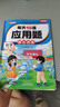 斗半匠 每天10道應用題 二年級上冊 小學(xué)數學(xué)應用題強化訓練 數學(xué)思維強化題奧數舉一反三綜合天天練 曬單實(shí)拍圖